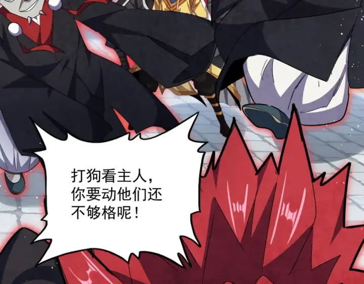 漫画《魔皇大管家》第433话 退场！第73张图