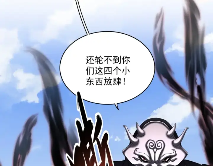 漫画《魔皇大管家》第433话 退场！第79张图