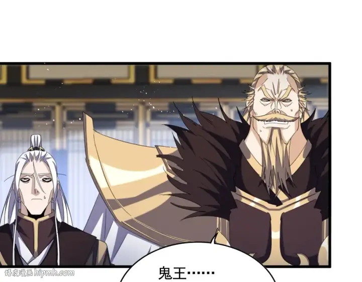 漫画《魔皇大管家》第433话 退场！第96张图