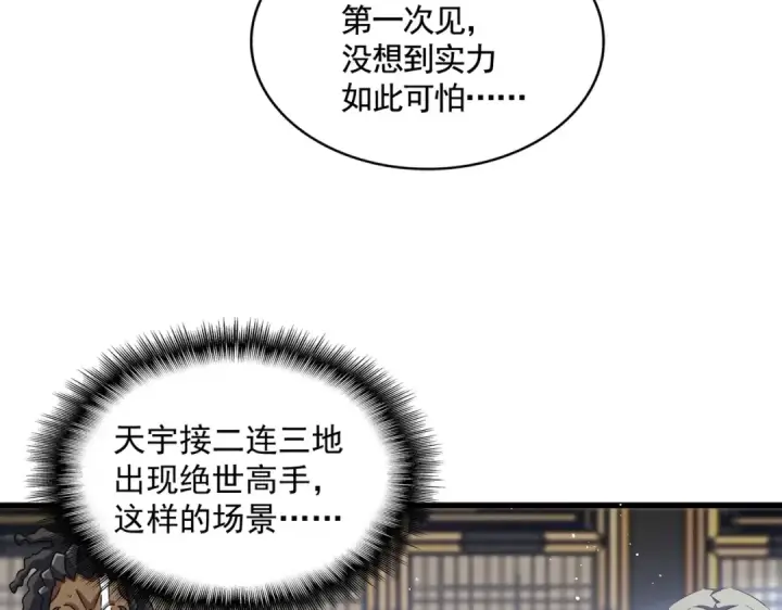 漫画《魔皇大管家》第433话 退场！第97张图