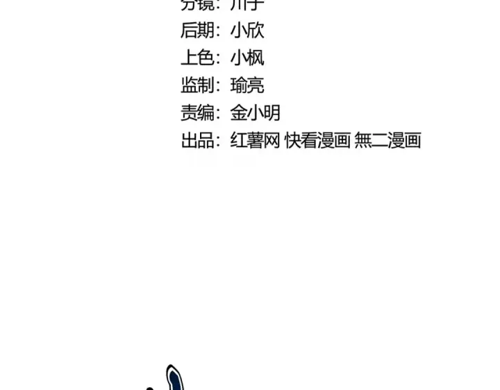 漫画《魔皇大管家》第434话 太子，你如何看第6张图