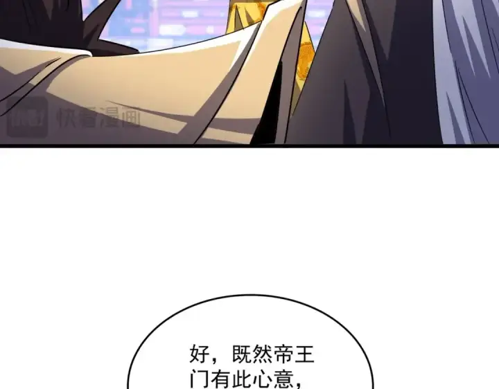 漫画《魔皇大管家》第434话 太子，你如何看第71张图