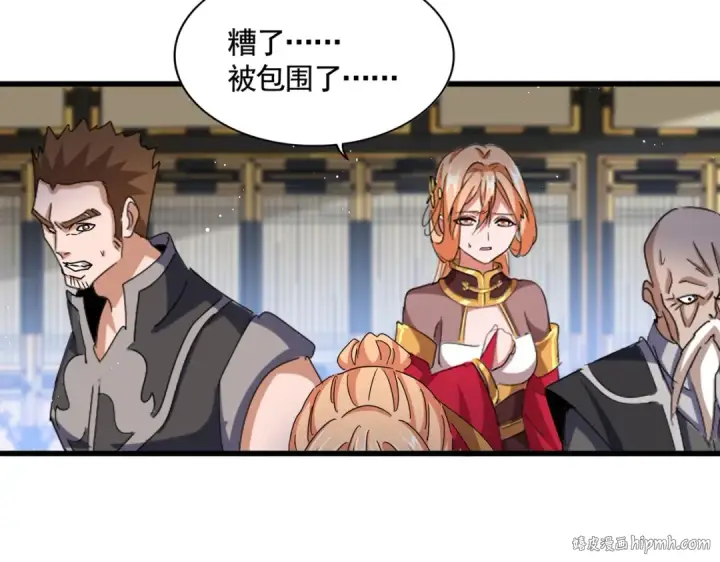 漫画《魔皇大管家》第434话 太子，你如何看第8张图