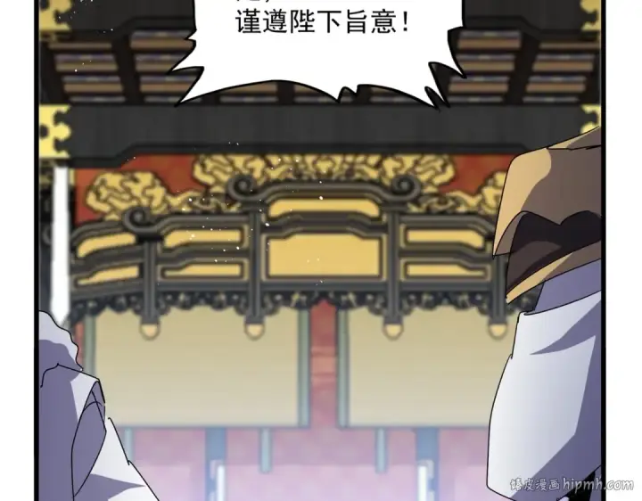 漫画《魔皇大管家》第434话 太子，你如何看第80张图