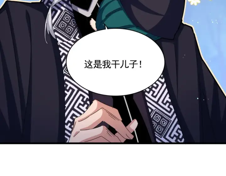 漫画《魔皇大管家》第435话 我们现在是什么关系...第100张图