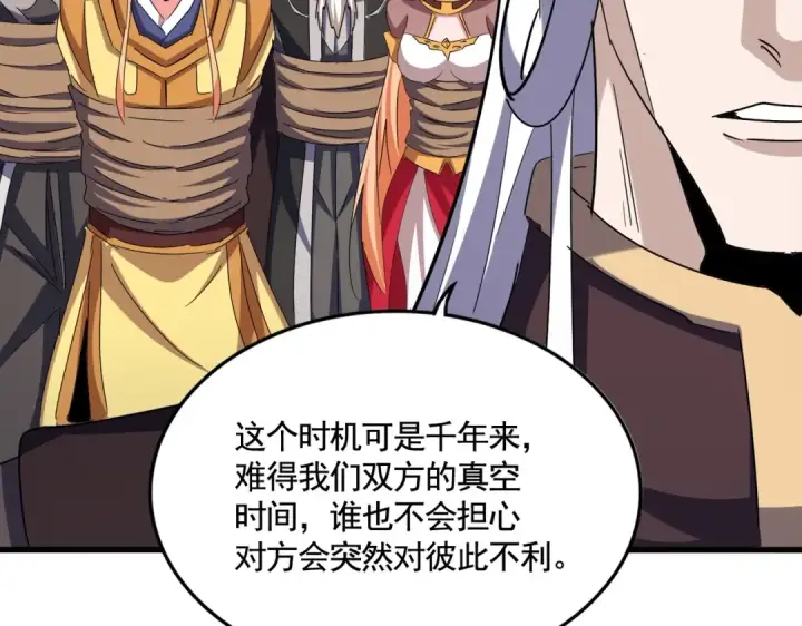漫画《魔皇大管家》第435话 我们现在是什么关系...第36张图