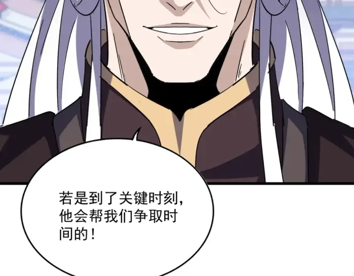 漫画《魔皇大管家》第435话 我们现在是什么关系...第46张图