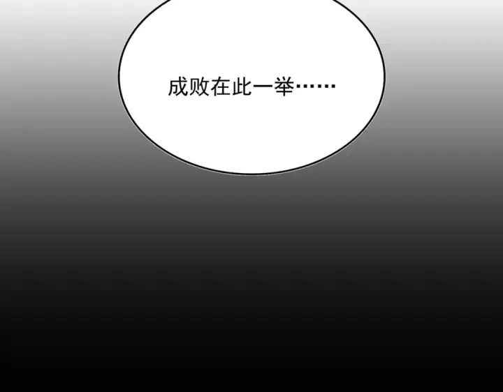 漫画《魔皇大管家》第435话 我们现在是什么关系...第49张图
