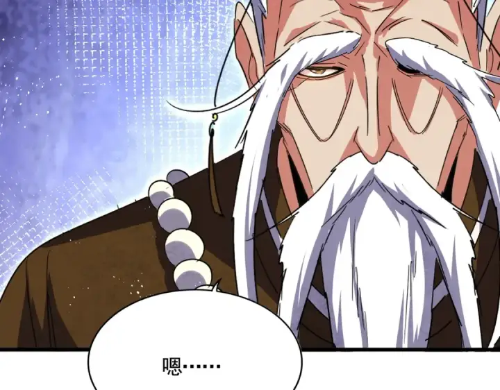 漫画《魔皇大管家》第435话 我们现在是什么关系...第5张图