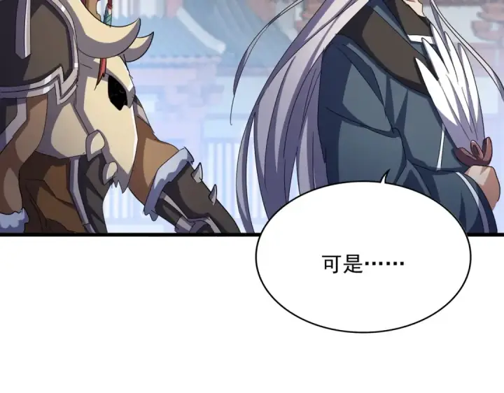 漫画《魔皇大管家》第435话 我们现在是什么关系...第63张图