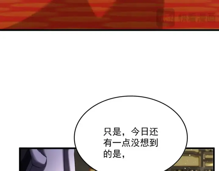 漫画《魔皇大管家》第435话 我们现在是什么关系...第9张图