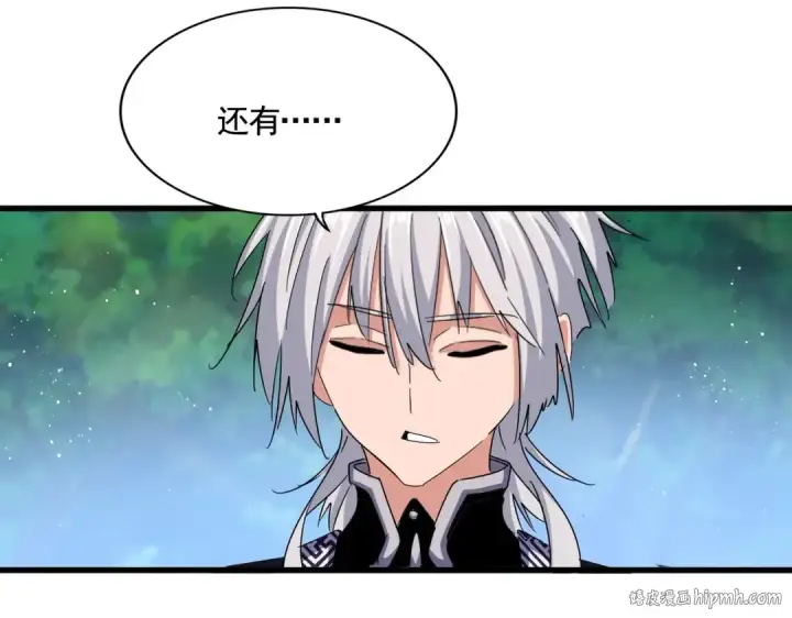 漫画《魔皇大管家》第436话 换个皇帝不就好了第48张图