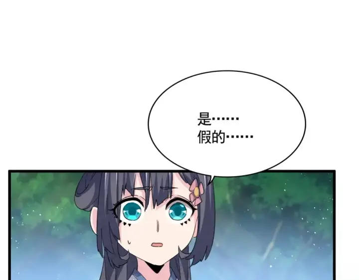 漫画《魔皇大管家》第436话 换个皇帝不就好了第7张图