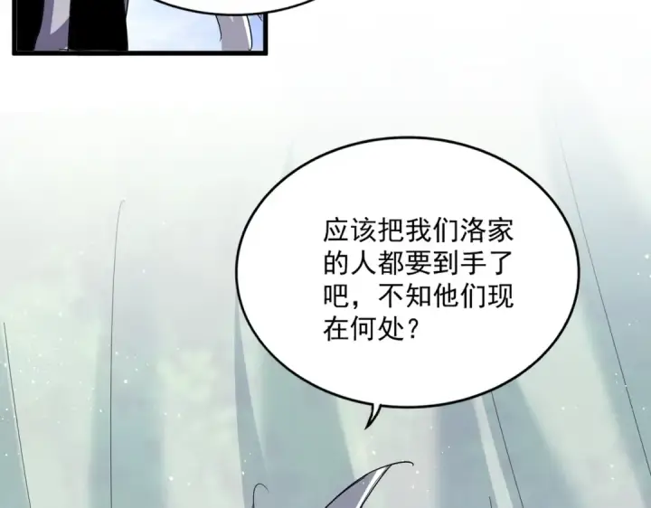 漫画《魔皇大管家》第436话 换个皇帝不就好了第85张图