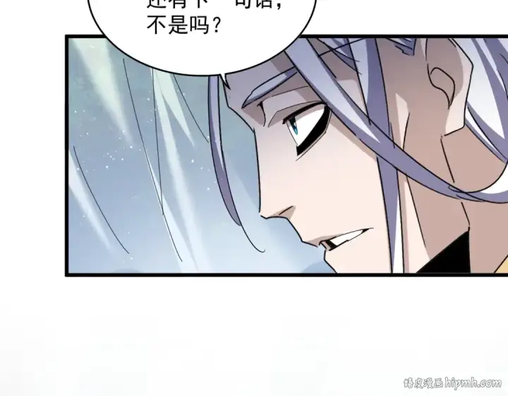 漫画《魔皇大管家》第436话 换个皇帝不就好了第96张图