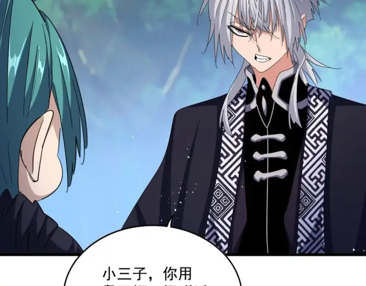 漫画《魔皇大管家》第437话 菩提须根第100张图