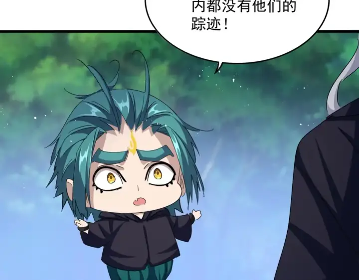 漫画《魔皇大管家》第437话 菩提须根第103张图