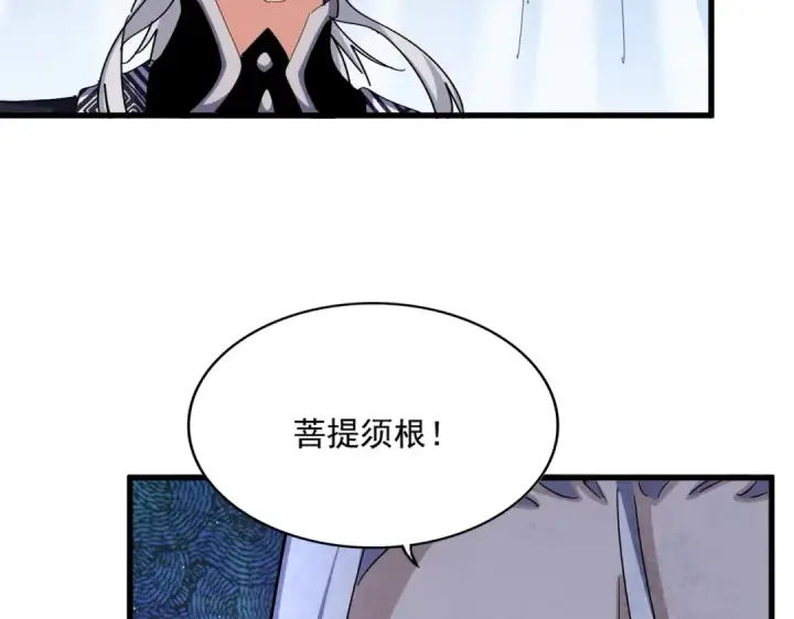 漫画《魔皇大管家》第437话 菩提须根第38张图
