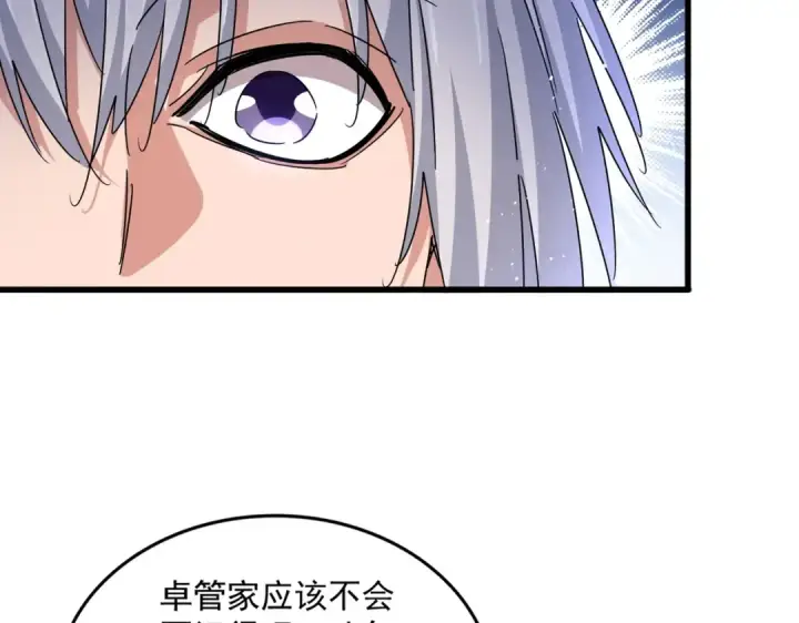 漫画《魔皇大管家》第437话 菩提须根第41张图
