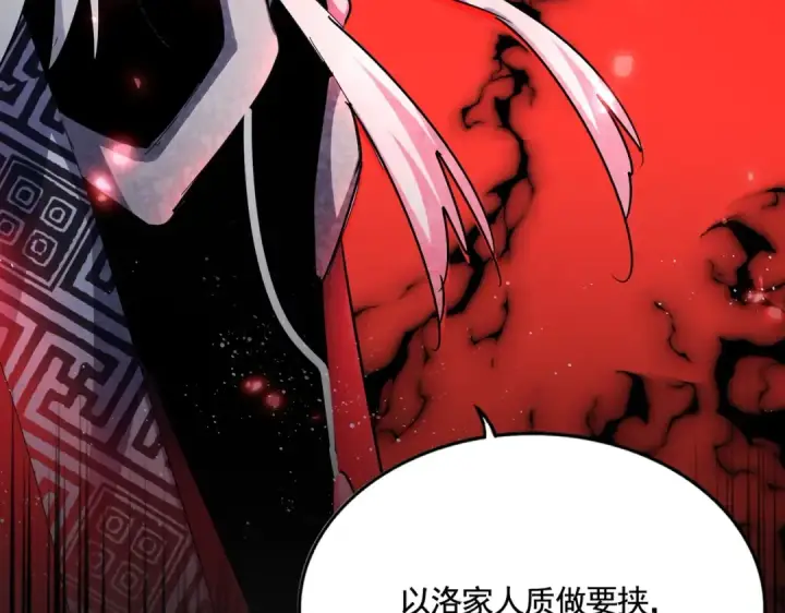 漫画《魔皇大管家》第437话 菩提须根第5张图