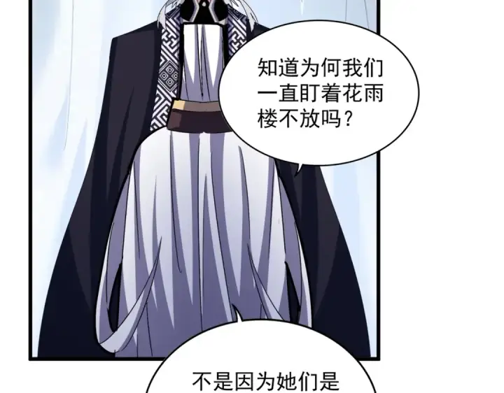 漫画《魔皇大管家》第437话 菩提须根第55张图