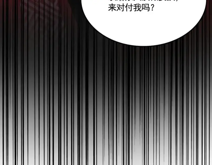 漫画《魔皇大管家》第437话 菩提须根第6张图