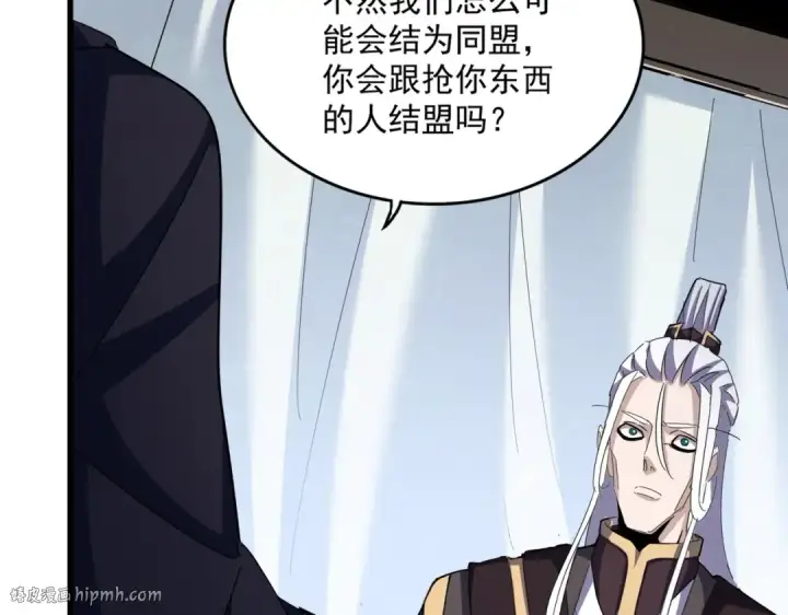 漫画《魔皇大管家》第437话 菩提须根第64张图