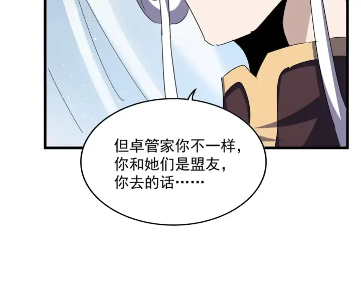 漫画《魔皇大管家》第437话 菩提须根第73张图
