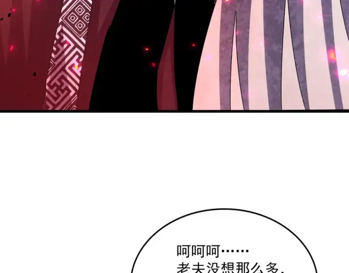 漫画《魔皇大管家》第437话 菩提须根第79张图