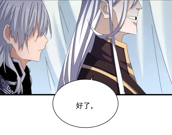 漫画《魔皇大管家》第437话 菩提须根第84张图