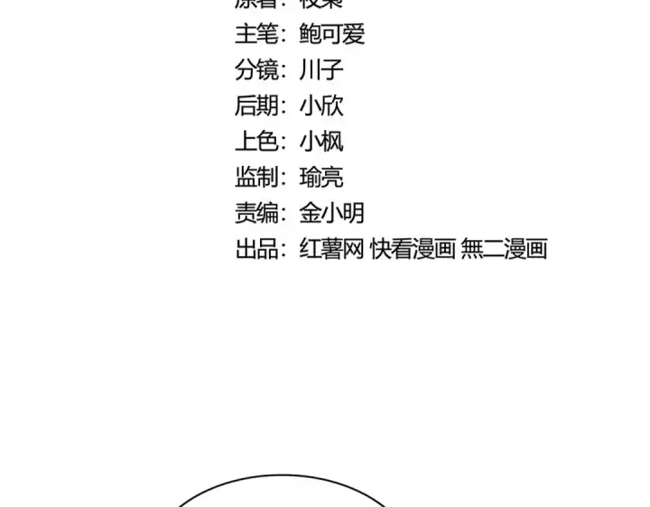漫画《魔皇大管家》第437话 菩提须根第9张图