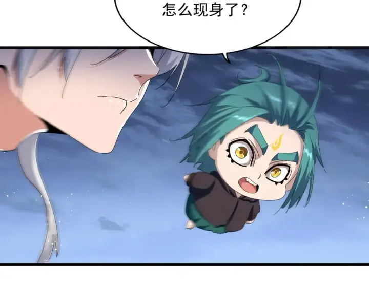 漫画《魔皇大管家》第439话 不过是一些小伎俩第11张图