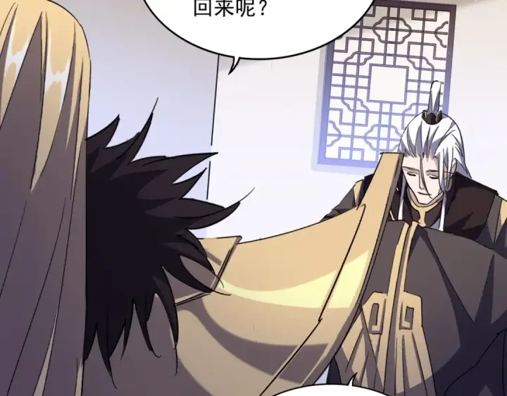漫画《魔皇大管家》第439话 不过是一些小伎俩第110张图