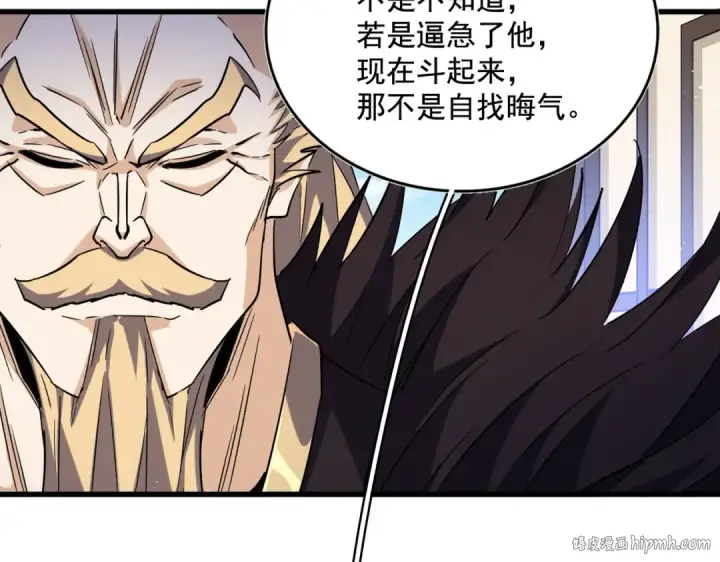 漫画《魔皇大管家》第439话 不过是一些小伎俩第112张图