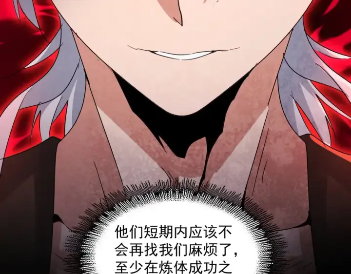 漫画《魔皇大管家》第439话 不过是一些小伎俩第127张图