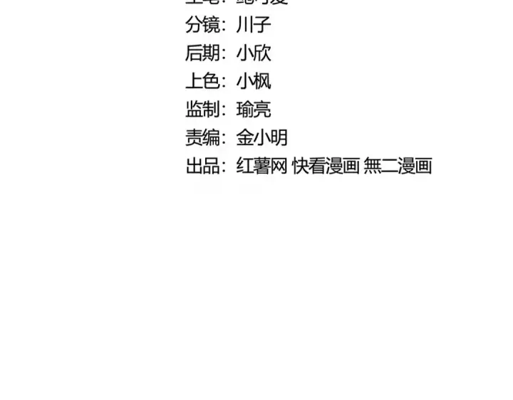 漫画《魔皇大管家》第439话 不过是一些小伎俩第18张图