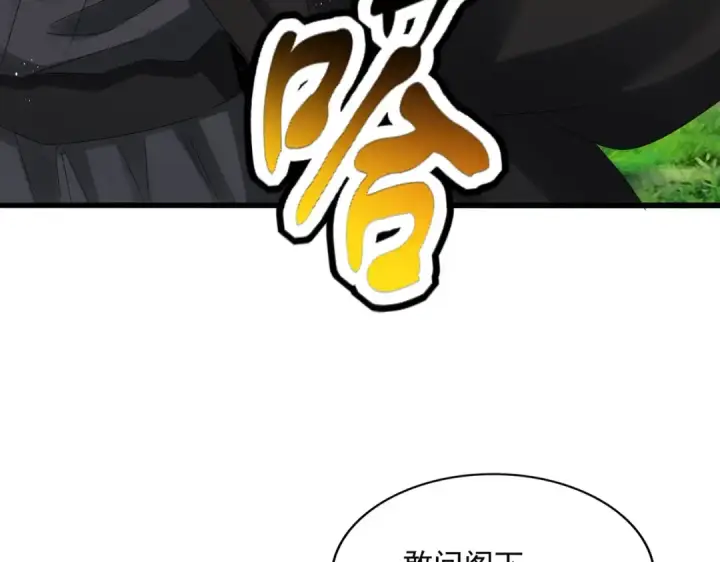 漫画《魔皇大管家》第439话 不过是一些小伎俩第22张图