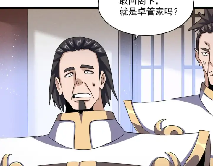 漫画《魔皇大管家》第439话 不过是一些小伎俩第23张图