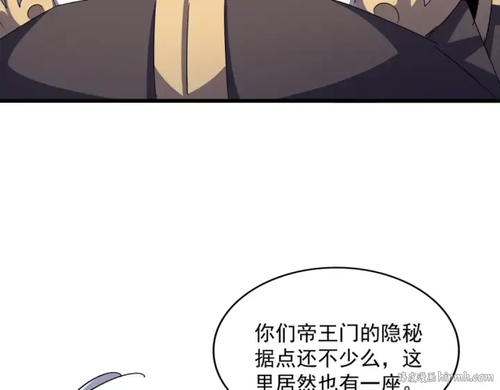 漫画《魔皇大管家》第439话 不过是一些小伎俩第24张图