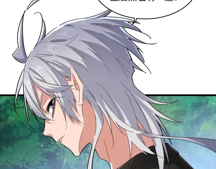 漫画《魔皇大管家》第439话 不过是一些小伎俩第25张图