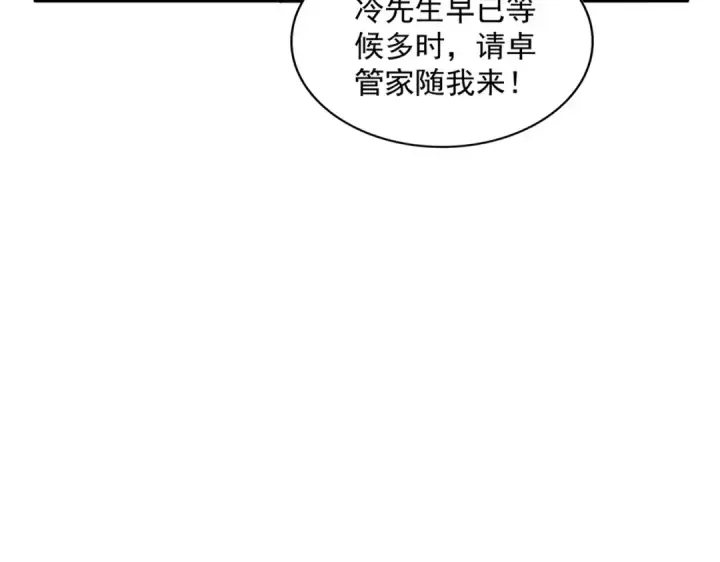 漫画《魔皇大管家》第439话 不过是一些小伎俩第28张图