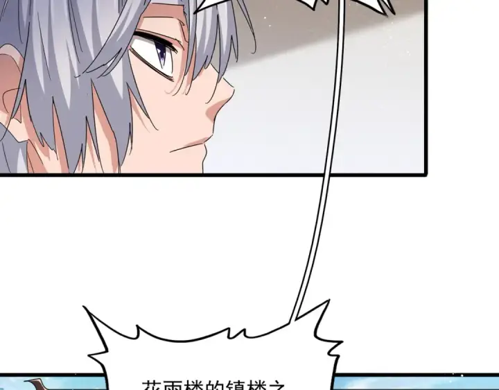 漫画《魔皇大管家》第439话 不过是一些小伎俩第31张图