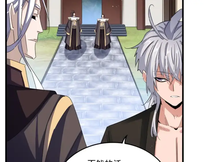 漫画《魔皇大管家》第439话 不过是一些小伎俩第35张图