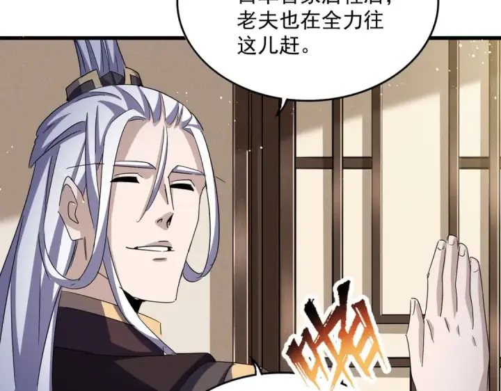 漫画《魔皇大管家》第439话 不过是一些小伎俩第37张图