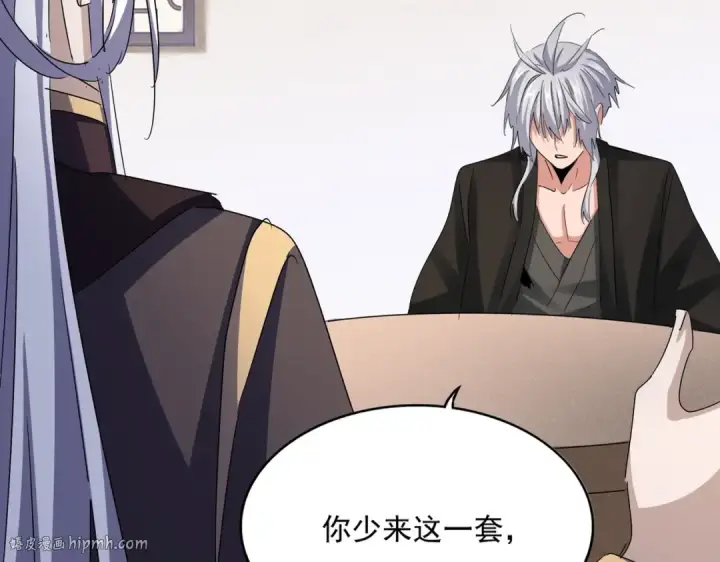 漫画《魔皇大管家》第439话 不过是一些小伎俩第40张图