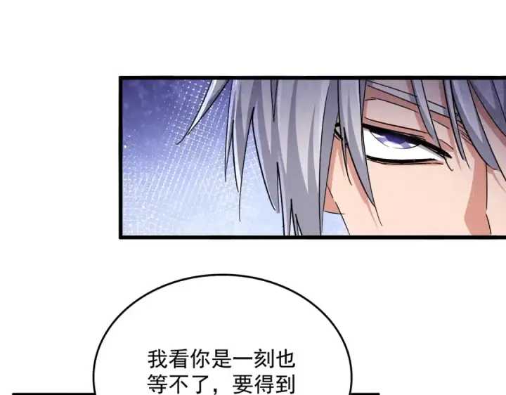 漫画《魔皇大管家》第439话 不过是一些小伎俩第42张图