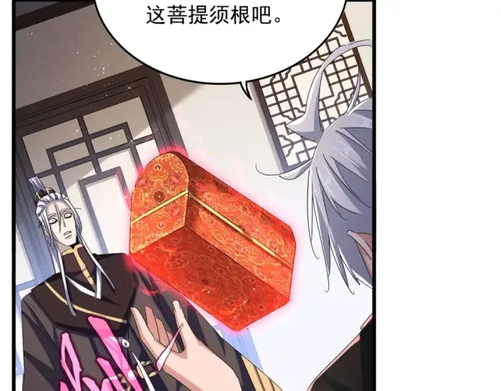 漫画《魔皇大管家》第439话 不过是一些小伎俩第43张图