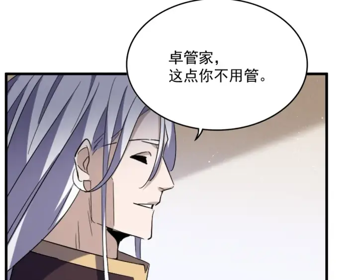 漫画《魔皇大管家》第439话 不过是一些小伎俩第47张图