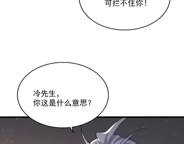 漫画《魔皇大管家》第439话 不过是一些小伎俩第59张图