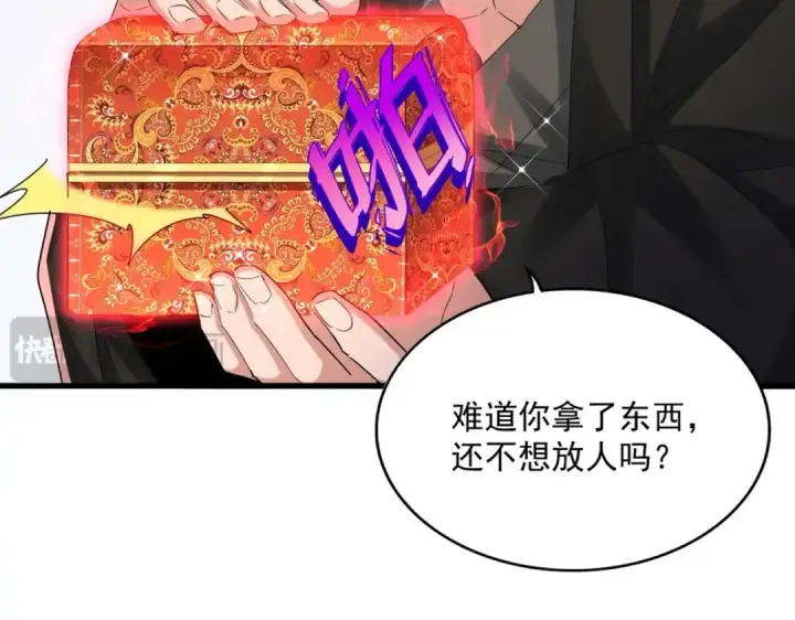 漫画《魔皇大管家》第439话 不过是一些小伎俩第61张图